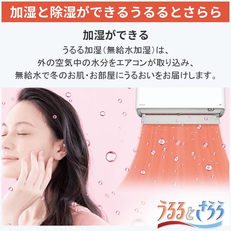 うるるとさらら 標準取付工事費込 エアコン おもに12畳 ダイキン RX 