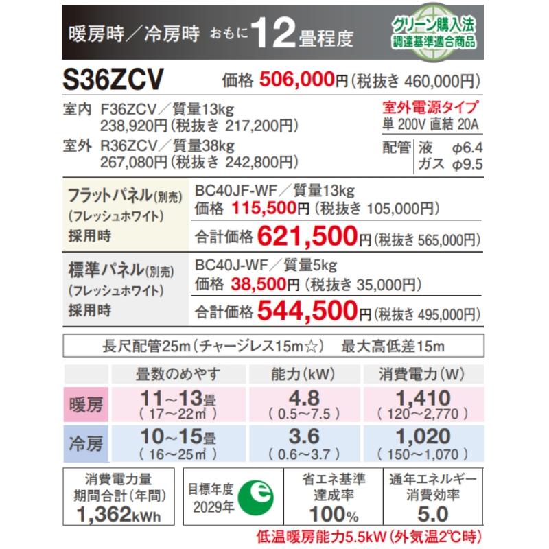 DAIKIN 天井埋込型エアコン　パネルのみ③ 天井埋込カセット形シングルフロータイプ | ハウジングエアコン