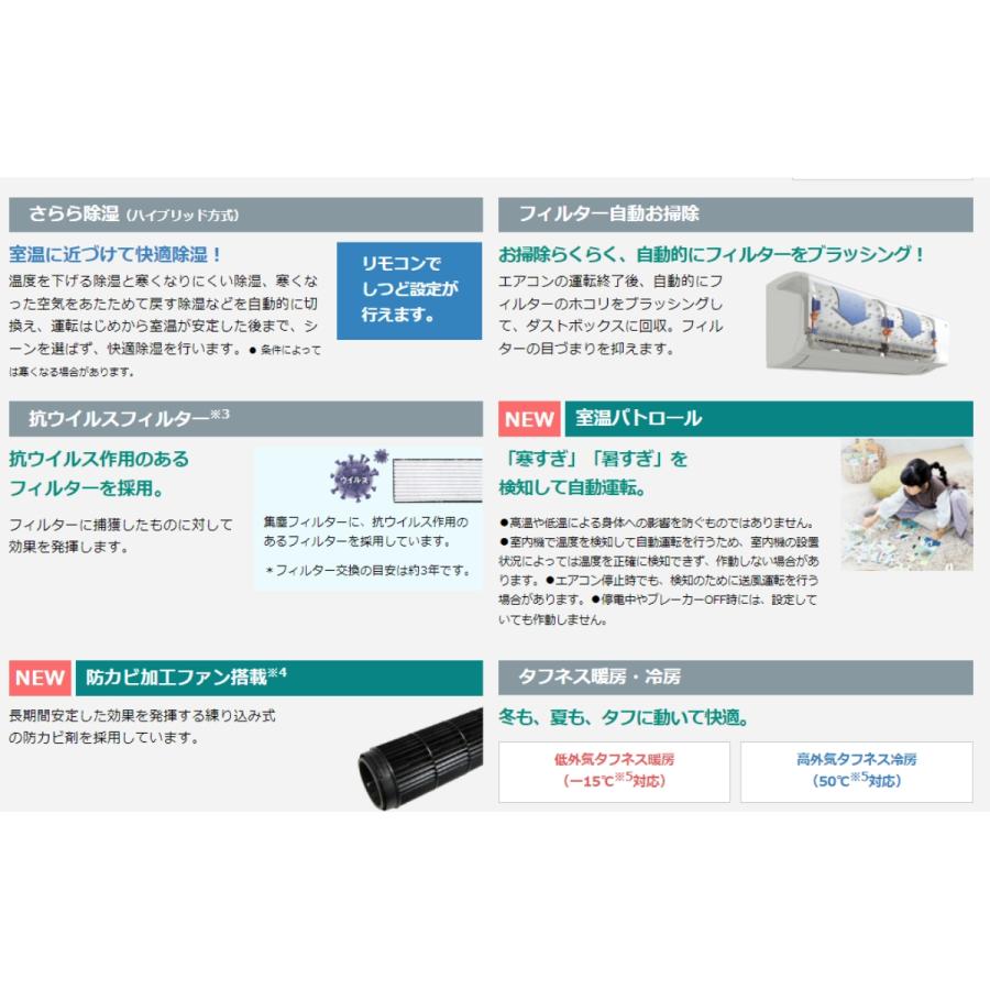 S403ATFP-W-SET 標準取付工事費込 ダイキン エアコン おもに14畳 FXシリーズ  ホワイト 冷暖房  2023年 モデル 自動運転 ストリーマ空気清浄｜e-maxjapan｜04