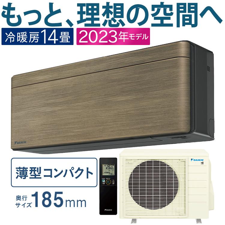 ストリーマ エアコン おもに14畳 ダイキン 2023年モデル SX ストリーマ エアコン おもに14畳 ダイキン 2023年モデル SX