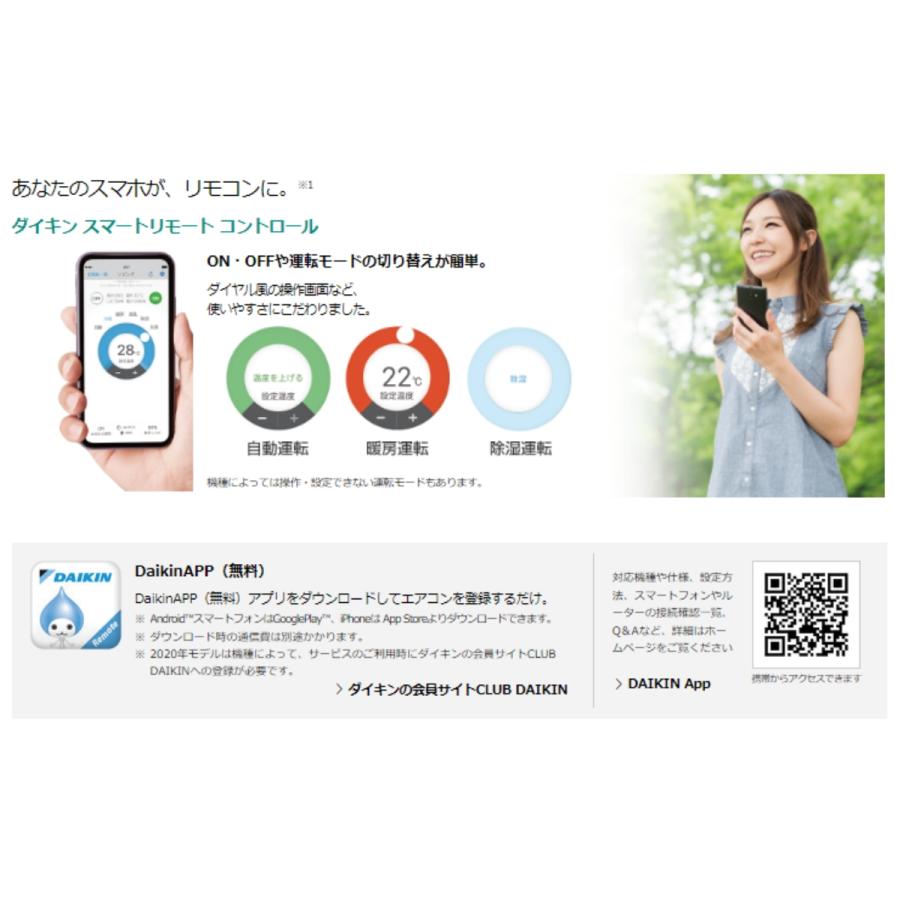 ダイキン S403ATVP-W-SET 標準取付工事費込 エアコン おもに14畳