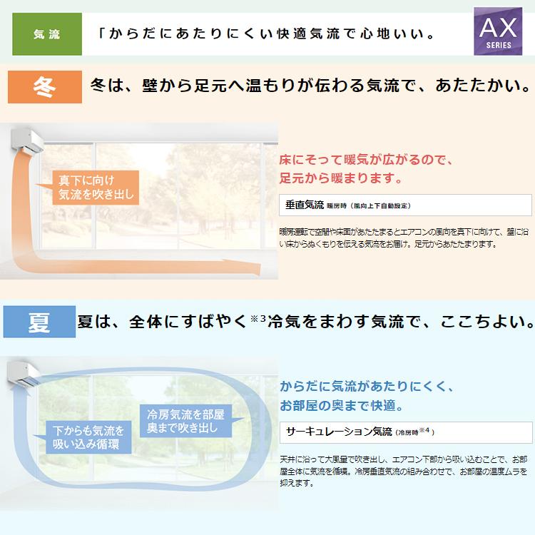 標準取付工事費込 エアコン 主に14畳 ダイキン 2024年 モデル AXシリーズ ベージュ 除湿 クリーン 快適 節電 単相200V S404ATAP-C-SET｜e-maxjapan｜05