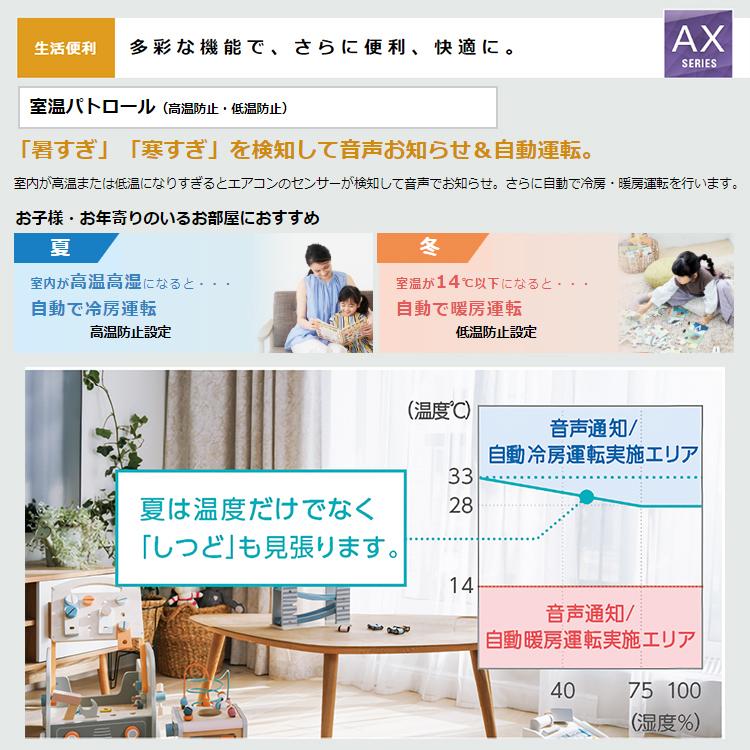 エアコン おもに14畳 ダイキン 2024年 モデル AXシリーズ エアコン おもに14畳 ダイキン 2024年 モデル AXシリーズ