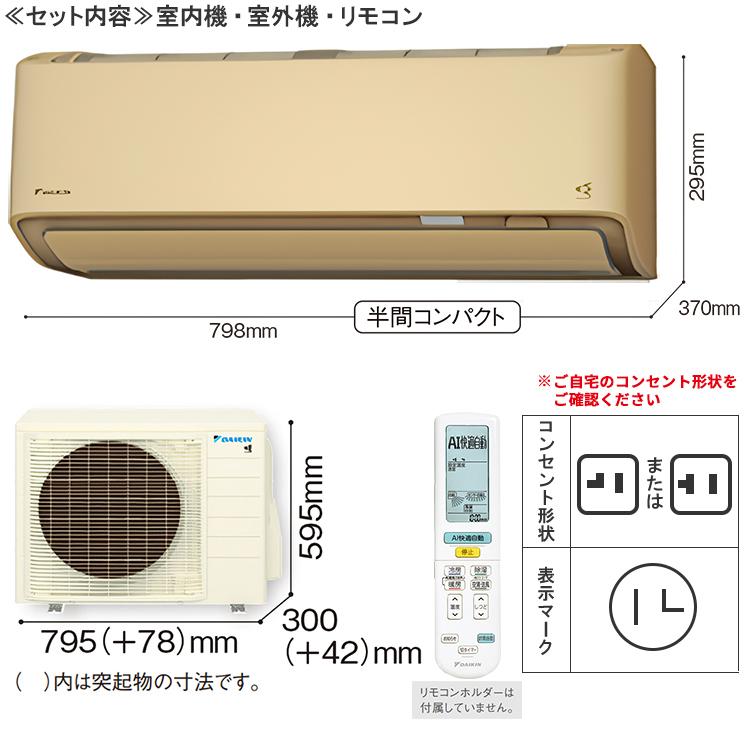 エアコン 主に14畳 ダイキン 2024年 モデル AXシリーズ ベージュ 除湿 クリーン 快適 節電 単相100V S404ATAS-C｜e-maxjapan｜02