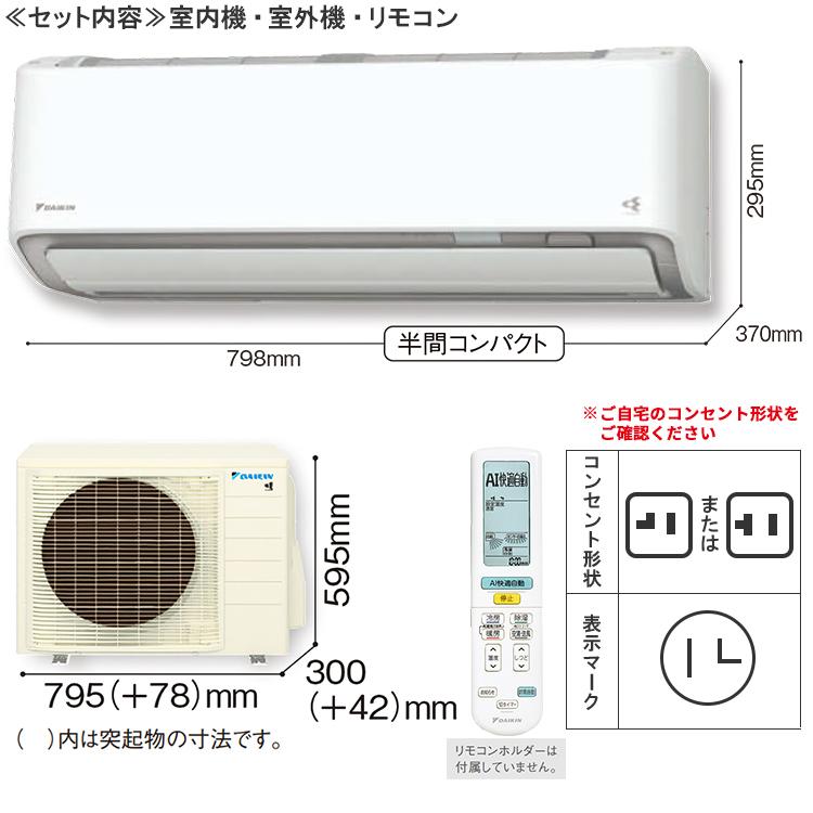 送料無料＊エアコン DAIKIN 2020年製 10畳用＊大阪 AS784 ストリーマ エアコン おもに14畳 ダイキン 2024年 モデル AXシリーズ