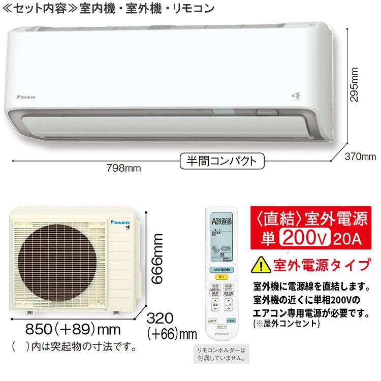 【標準取付込】ダイキン　エアコン　ATE40XPE8-W 2021年製　中古品　　 ダイキン中古エアコン激安販売！｜EDIONモデルのATF22VSE6-W(2018年製