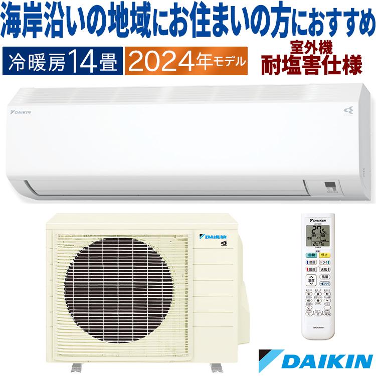 ストリーマ エアコン おもに14畳 2024年モデル ダイキン CX ストリーマ エアコン おもに14畳 2024年モデル ダイキン CX