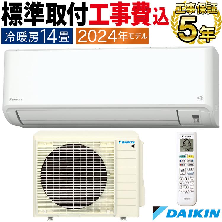 ストリーマ 標準取付工事費込 エアコン おもに14畳 ダイキン GX ストリーマ 標準取付工事費込 エアコン おもに14畳 ダイキン GX