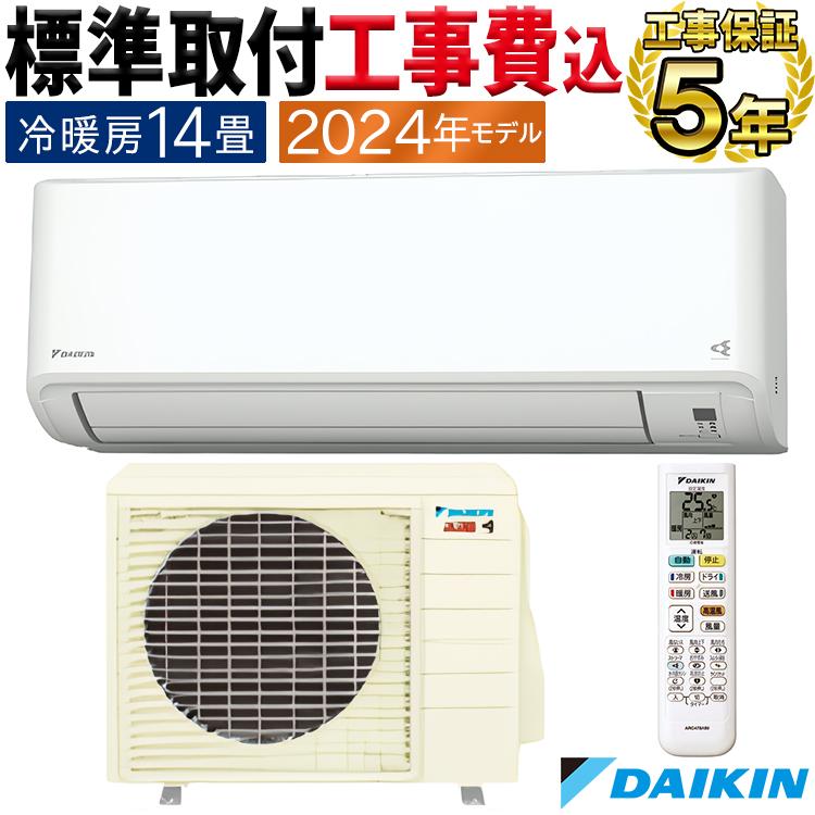 DAIKIN - お買い得‼️10~12帖クラス,美品‼️標準取付工事,保証1年間付き‼️ 激安‼️標準取付工事付き‼️ダイキン(6~8帖クラス) - メルカリ