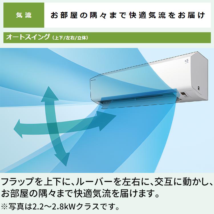 標準取付工事費込 エアコン おもに14畳 ダイキン 2024年 モデル