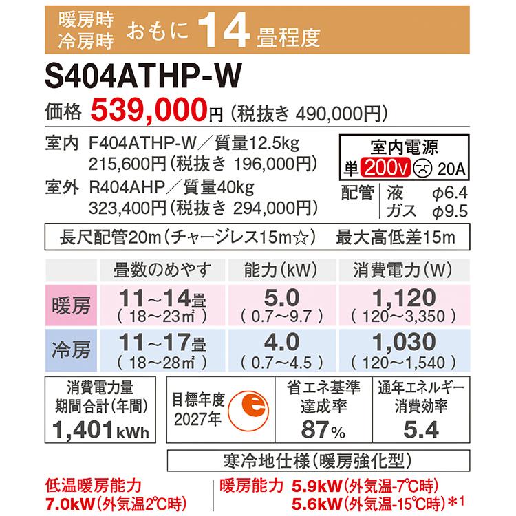 エアコン おもに14畳 ダイキン 2024年 モデル HXシリーズ エアコン おもに14畳 ダイキン 2024年 モデル HXシリーズ