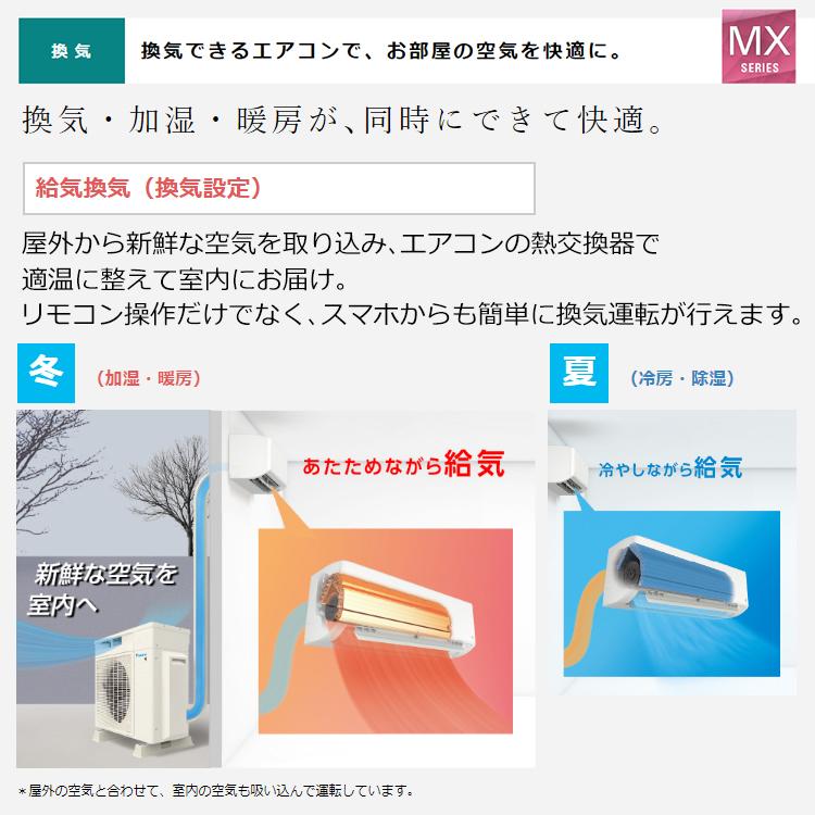 エアコン おもに14畳 ダイキン 2024年 モデル MXシリーズ エアコン おもに14畳 ダイキン 2024年 モデル MXシリーズ