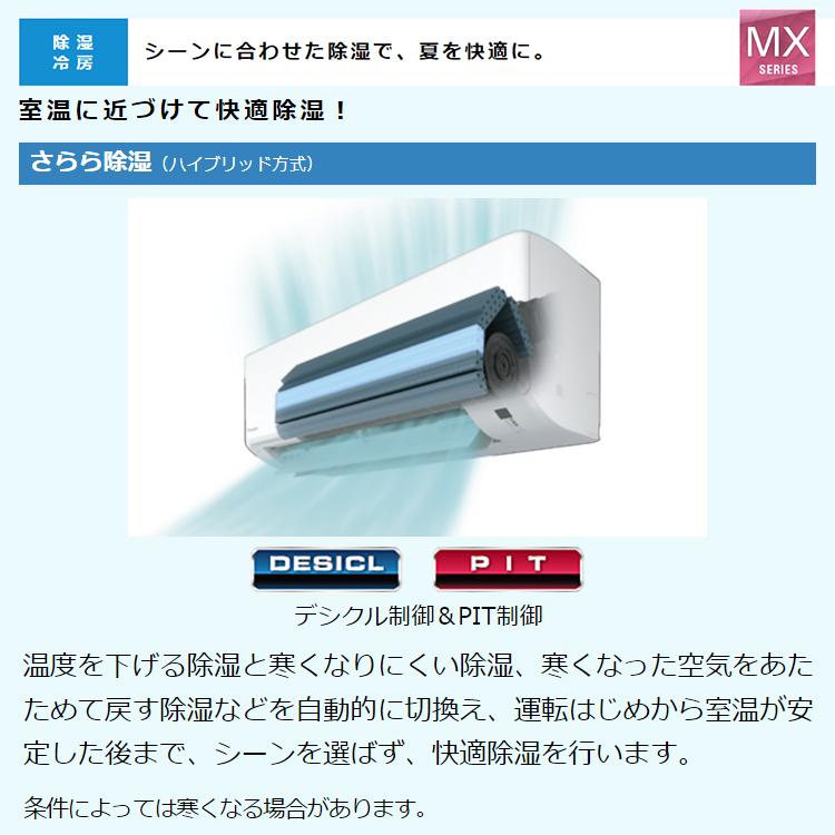 エアコン おもに14畳 室外電源タイプ ダイキン 2024年 モデル MX