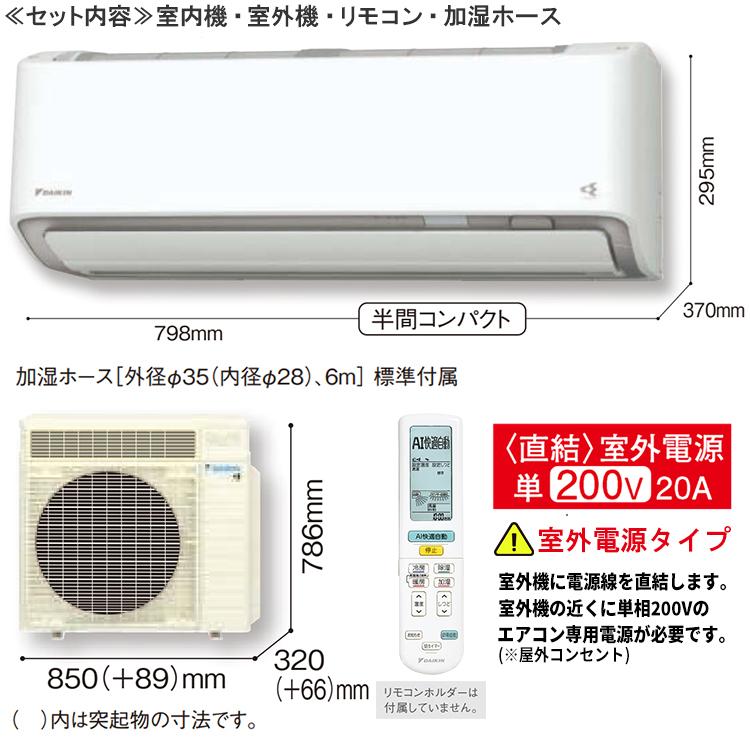 エアコン 主に14畳 室外電源タイプ ダイキン うるさら 2024年 モデル RXシリーズ ホワイト 快適 節電 単相200V S404ATRV-W｜e-maxjapan｜02