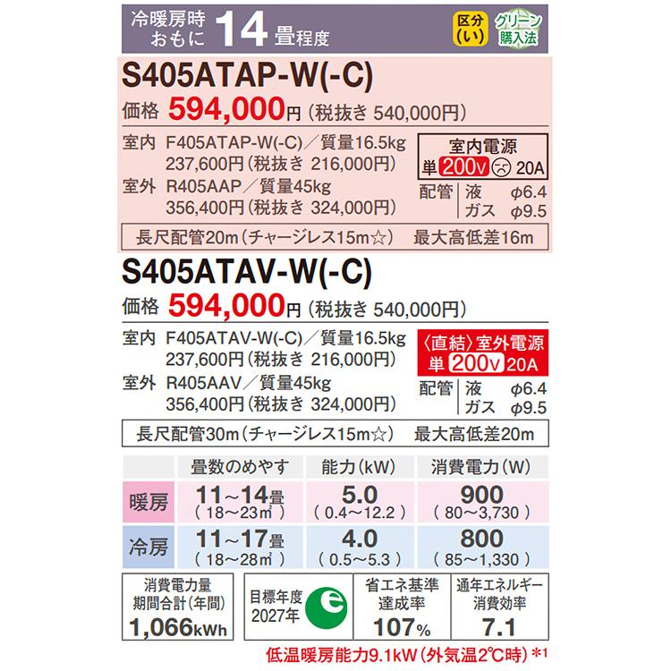 ダイキン（DAIKIN） エアコン おもに14畳 AXシリーズ ベージュ 2025年