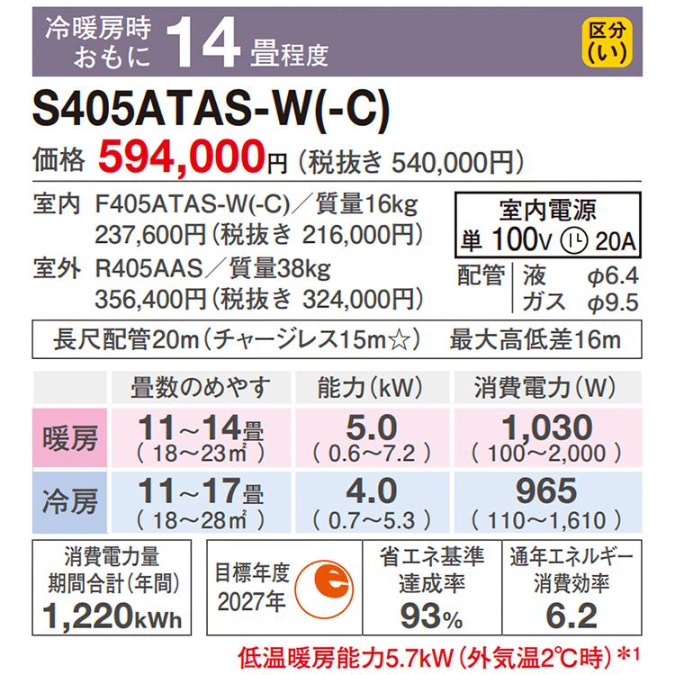 ダイキン（DAIKIN） 標準取付工事費込 エアコン おもに14畳 AXシリーズ 