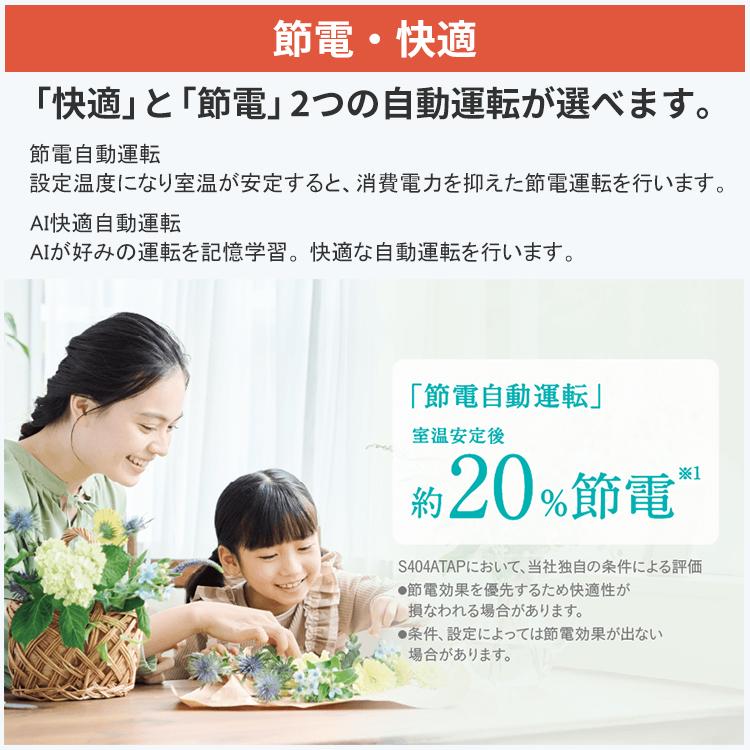 ダイキン（DAIKIN） 標準取付工事費込 エアコン おもに14畳 AXシリーズ