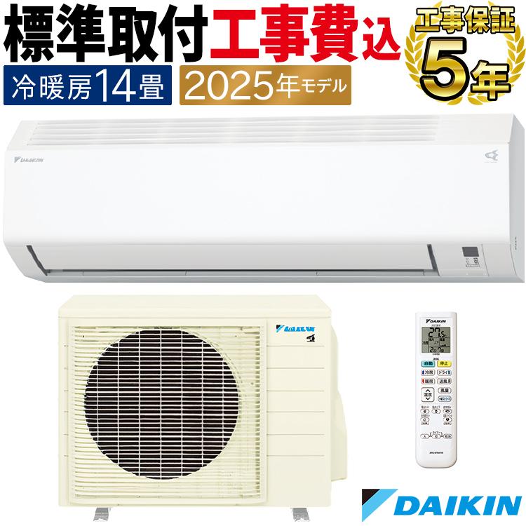 Panasonic2022年モデル14畳用基本工事費込みリサイクル料金込み‼️ Panasonic2022年モデル14畳用基本工事費込みリサイクル料金込み