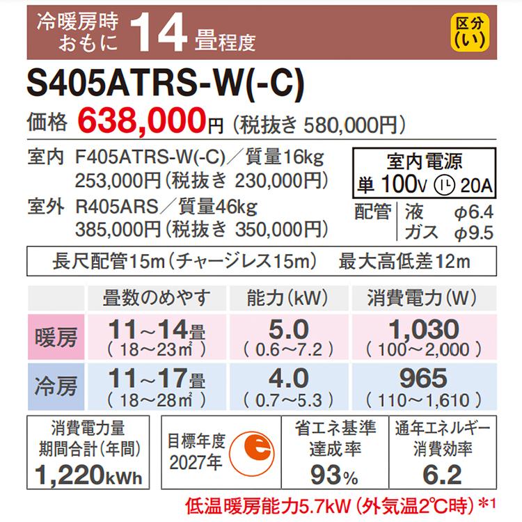 うるるとさらら エアコン おもに14畳 ダイキン RXシリーズ うるさらX