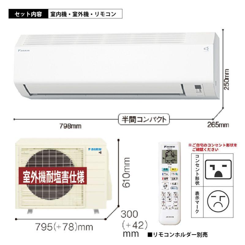 エアコン 14畳用 ダイキン 2026年モデル CXシリーズ ホワイト 室外機耐