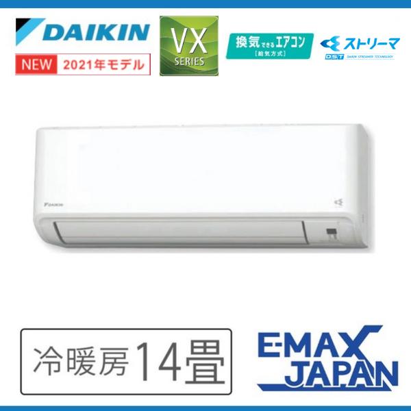 即日出荷 ダイキン エアコン S40ytvxp W おもに14畳 Vxシリーズ ホワイト 換気できるエアコン 冷暖房 ストリーマ搭載 コンパクト 21年 モデル S40ytvxp W イーマックスジャパン 通販 Yahoo ショッピング 超大特価 Www Htsstlucia Org