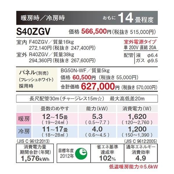 S40ZGV ダイキン 天井埋め込みエアコン2方向 14畳用 ハウジングエアコン 天井カセット形｜e-maxjapan｜02
