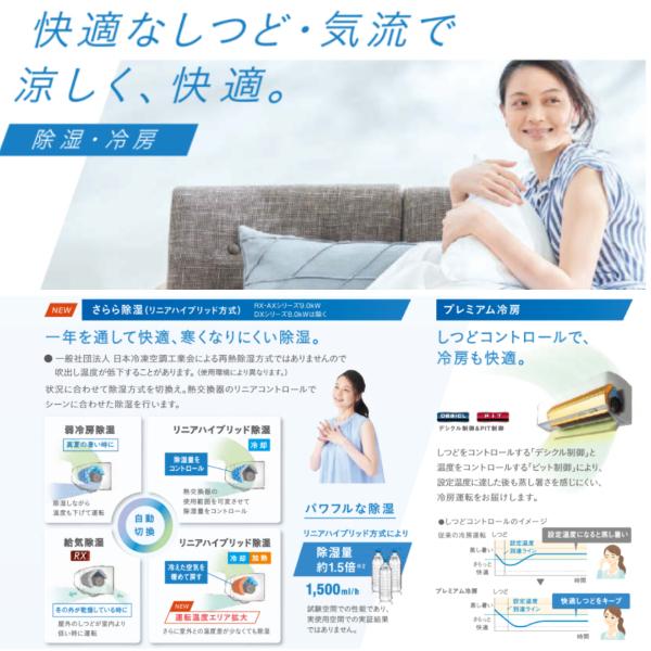 本日価格！！ S40ZTRXP-W-SET 標準取付工事費込 ダイキン エアコン DAIKIN 14畳程度 RXシリーズ うるさらX 単相200V 加湿 除湿 換気 冷暖房 快適 2022年 モデル 【OC3755100640】(131890円)