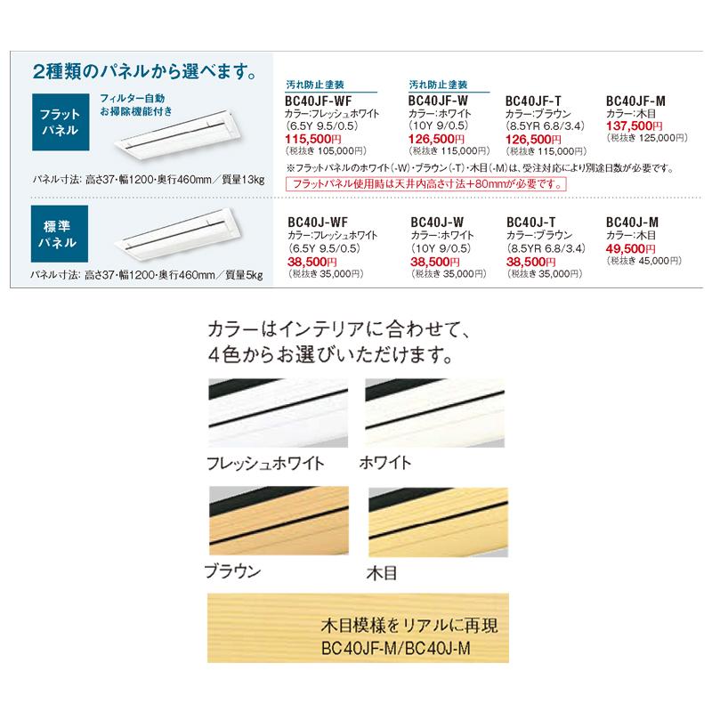 ダイキン（DAIKIN） S50ZCRV 天井埋め込みエアコン1方向 16畳用