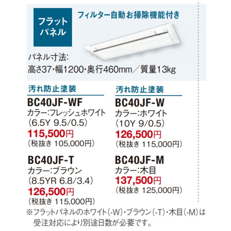 ダイキン S50ZCV-F 天井埋め込みエアコン1方向 16畳用