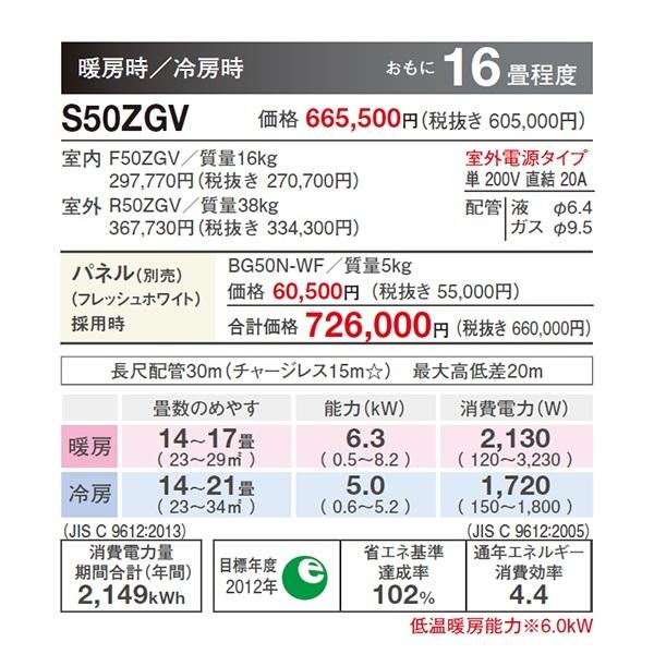 ダイキン S50ZGV 天井埋め込みエアコン2方向 16畳用 ハウジング ダイキン S50ZGV 天井埋め込みエアコン2方向 16畳用 ハウジング