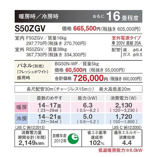 S50ZGV ダイキン 天井埋め込みエアコン2方向 16畳用 ハウジングエアコン 天井カセット形｜e-maxjapan｜02