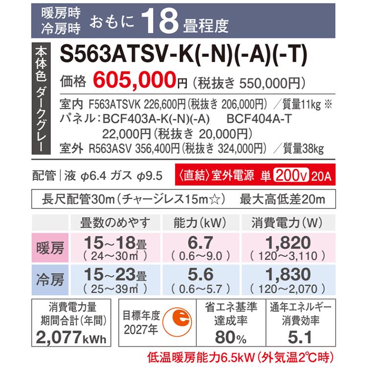 ストリーマ エアコン おもに18畳 ダイキン リソラ SXシリーズ ストリーマ エアコン おもに18畳 ダイキン リソラ SXシリーズ