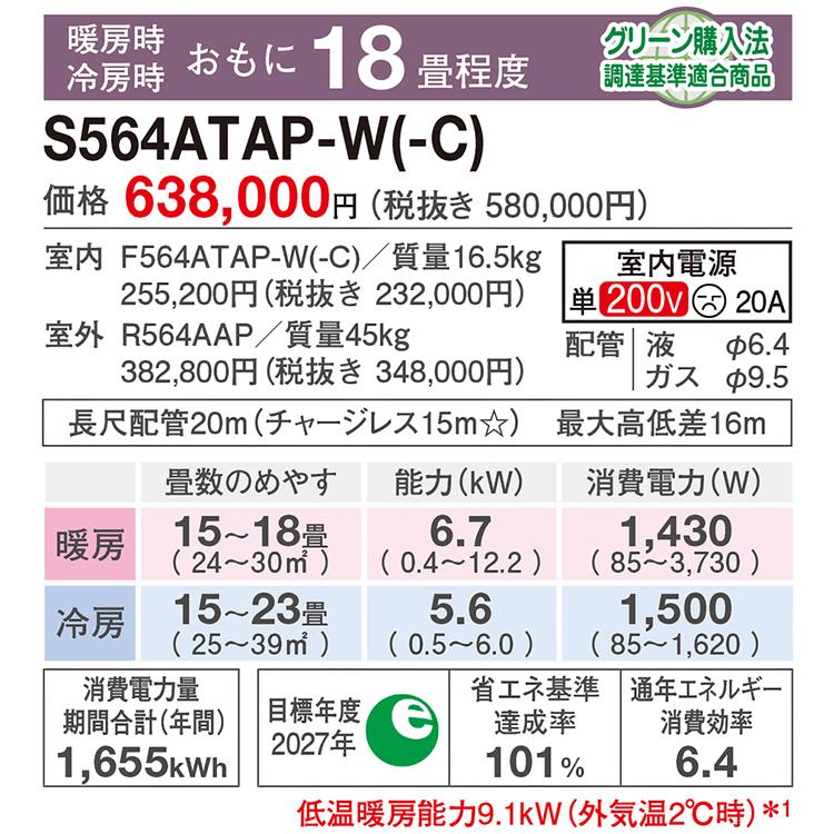 エアコン おもに18畳 ダイキン 2024年 モデル AXシリーズ ベージュ