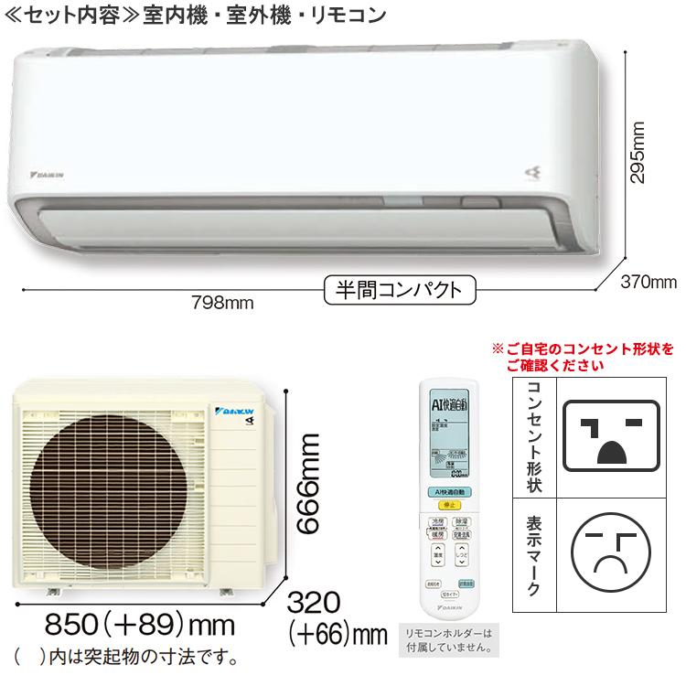 エアコン 主に18畳 ダイキン 2024年 モデル AXシリーズ ホワイト 除湿 クリーン 快適 節電 単相200V S564ATAP-W｜e-maxjapan｜02