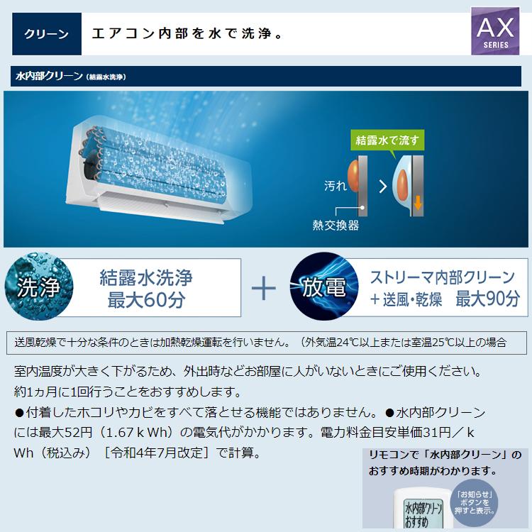 エアコン 主に18畳 ダイキン 2024年 モデル AXシリーズ ホワイト 除湿 クリーン 快適 節電 単相200V S564ATAP-W｜e-maxjapan｜06