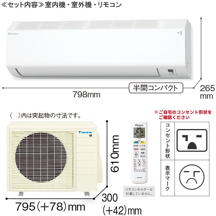 ストリーマ 標準取付工事費込 エアコン おもに18畳 ダイキン 2024年 