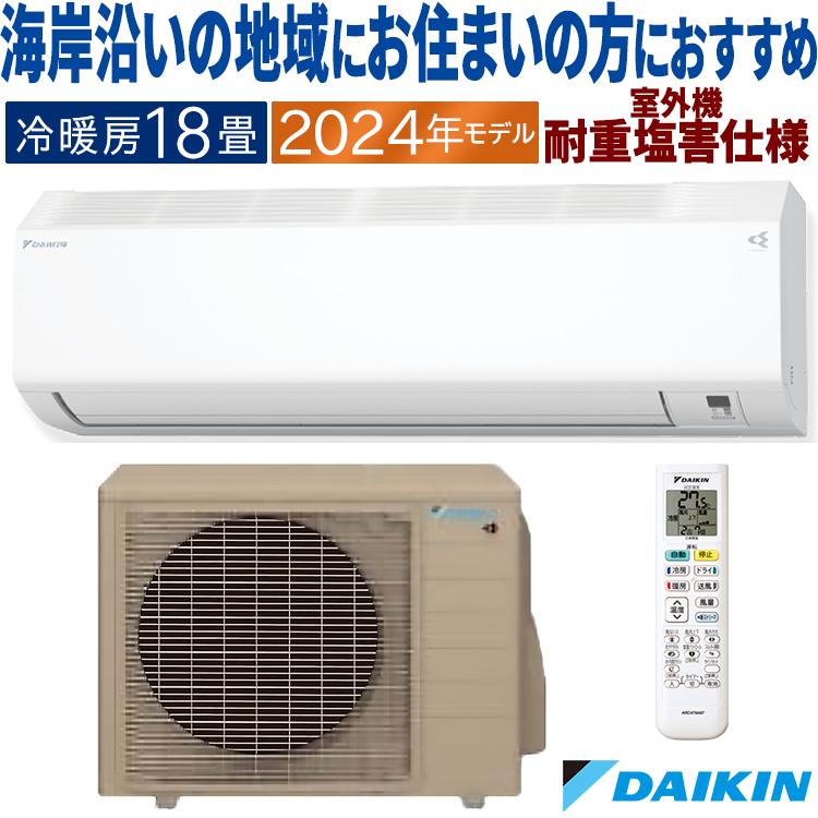 asa　DAIKIN 2020年モデル 6畳用エアコン室外機 000000042506-01.jpg?t=