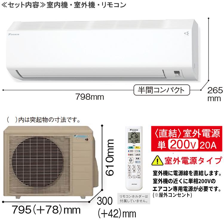 ダイキン エアコン おもに18畳 室外電源タイプ 2024年モデル CXシリーズ 冷暖房 除湿 ストリーマ 耐重塩害 単相200V S564ATCV-WE2｜e-maxjapan｜02