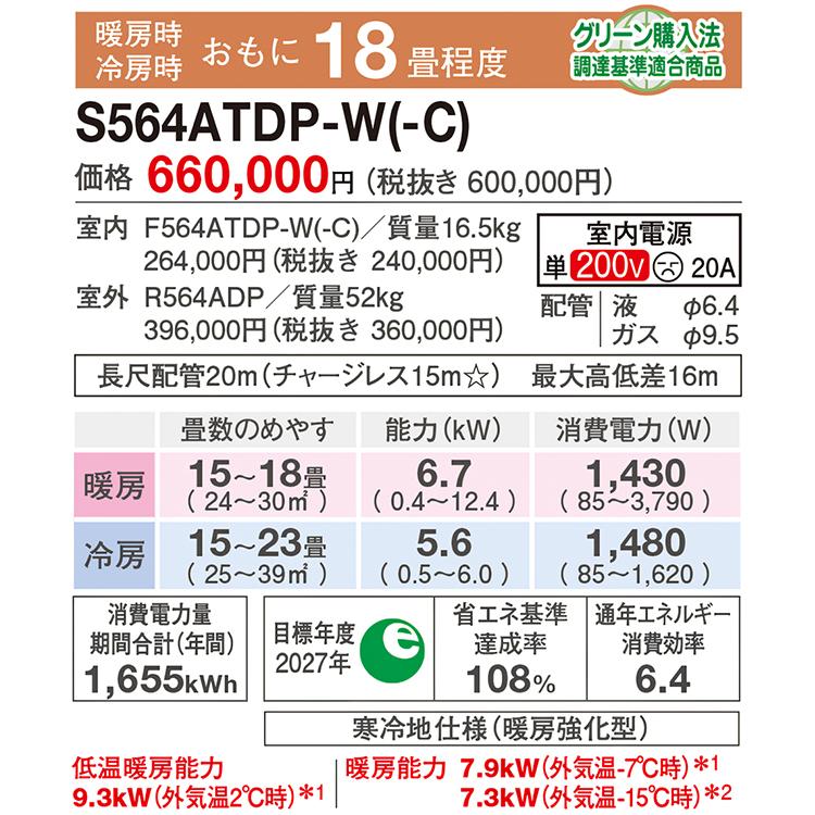 エアコン おもに18畳 ダイキン 2024年 モデル DXシリーズ ホワイト