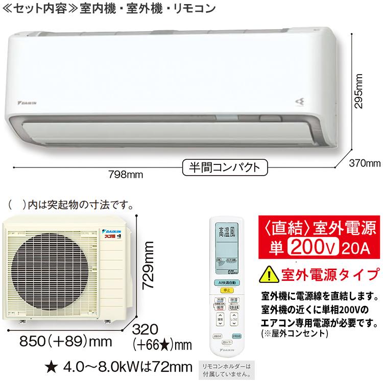 エアコン おもに18畳 室外電源タイプ ダイキン 2024年 モデル DX