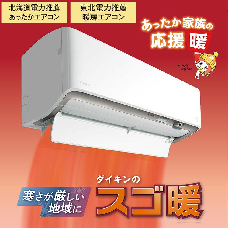 エアコン おもに18畳 室外電源タイプ ダイキン 2024年 モデル DX