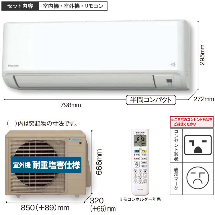 ストリーマ 東京 神奈川地域限定 標準取付工事費込 エアコン同配 