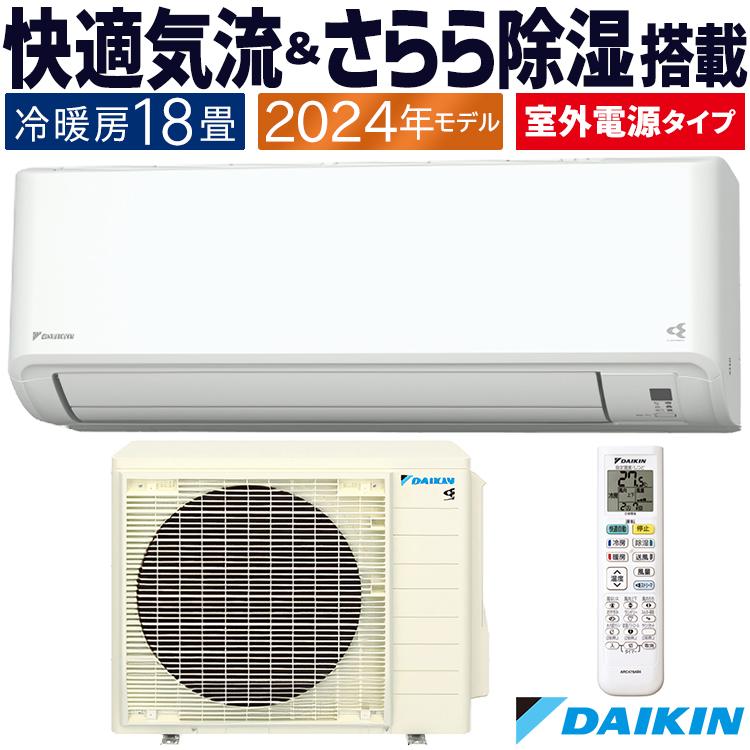 ストリーマ エアコン おもに18畳 室外電源タイプ ダイキン GXシリーズ