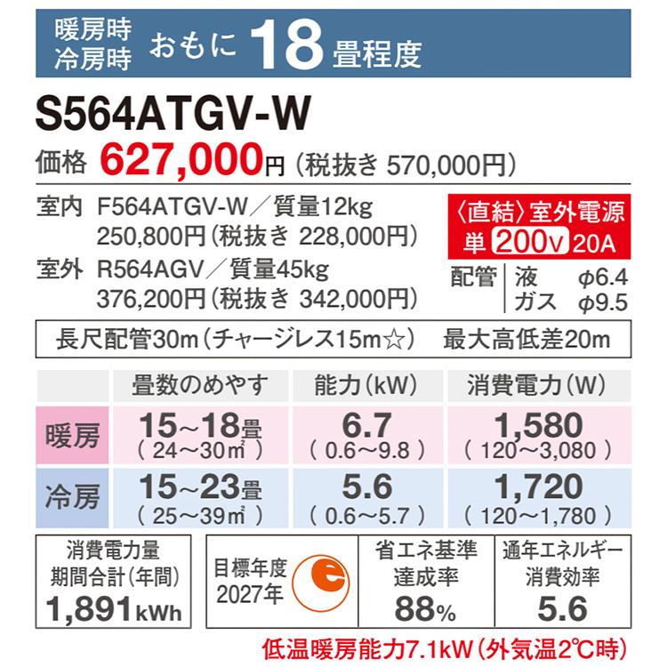 ストリーマ エアコン おもに18畳 室外電源タイプ ダイキン GXシリーズ