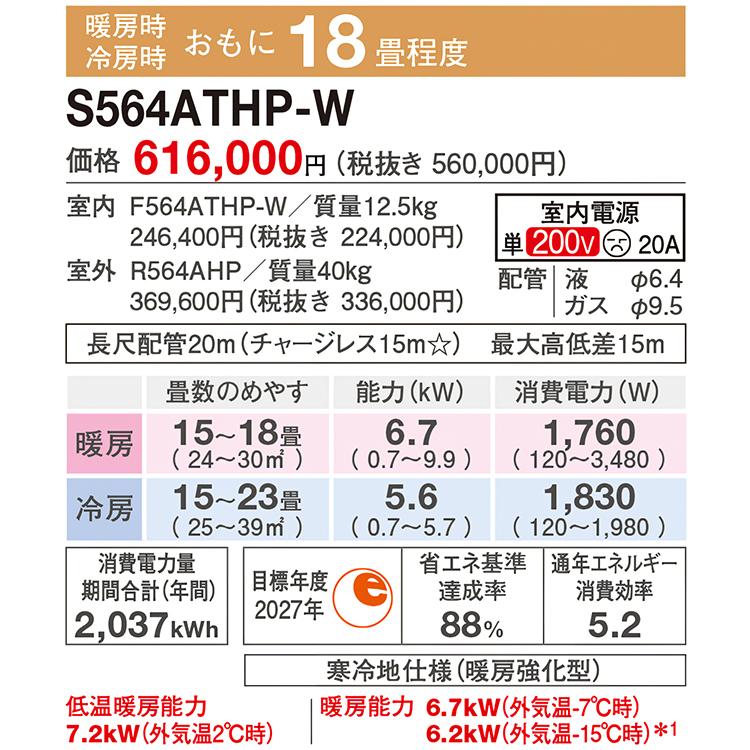 エアコン おもに18畳 ダイキン 2024年 モデル HXシリーズ エアコン おもに18畳 ダイキン 2024年 モデル HXシリーズ
