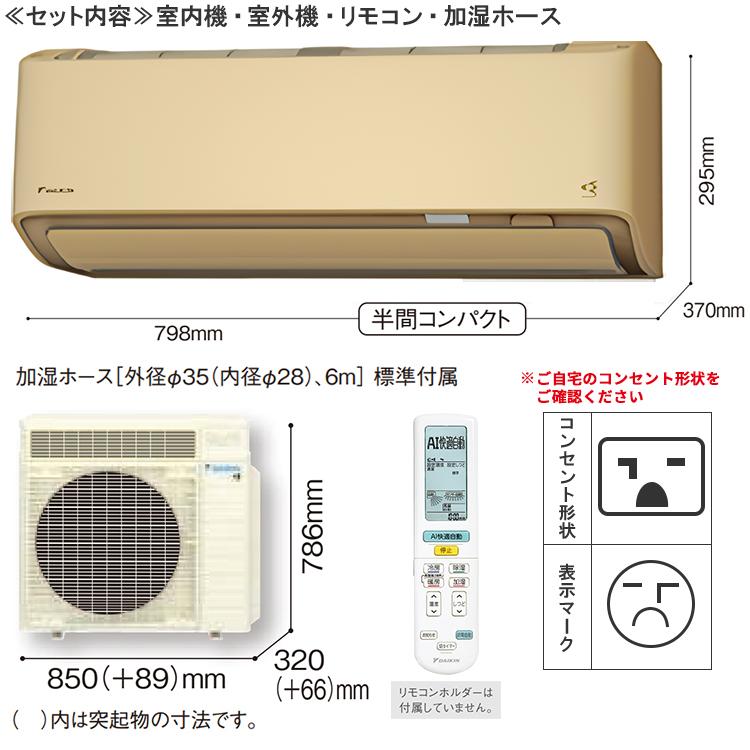 うるさらX エアコン おもに18畳 ダイキン うるさら 2024年