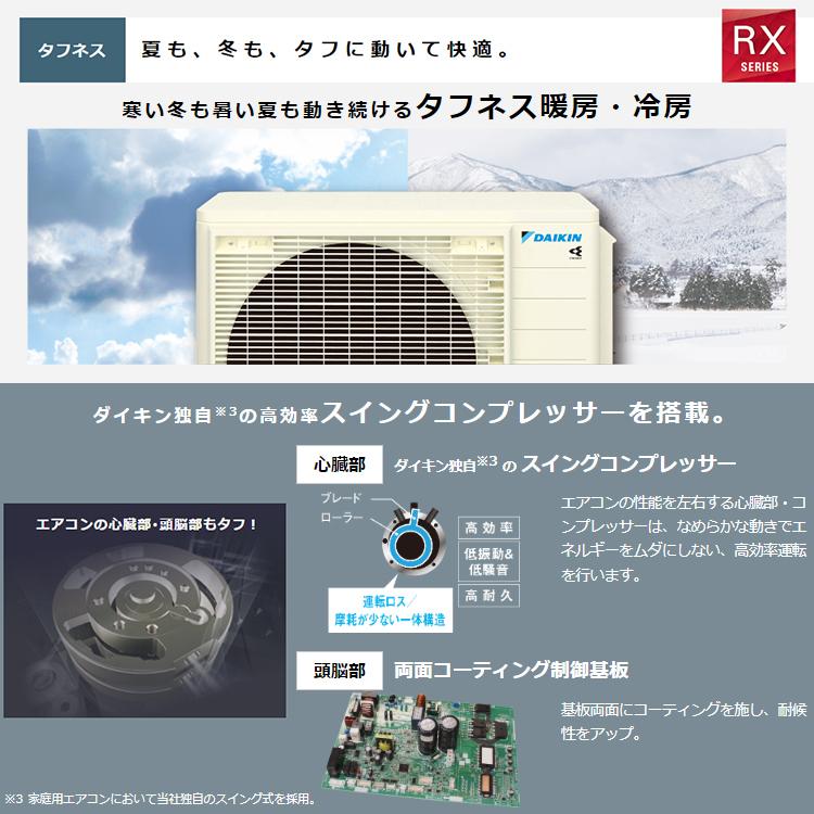 標準取付工事費込 エアコン 主に18畳 ダイキン うるさら 2024年 モデル RXシリーズ ホワイト 快適 節電 単相200V S564ATRP-W-SET｜e-maxjapan｜11