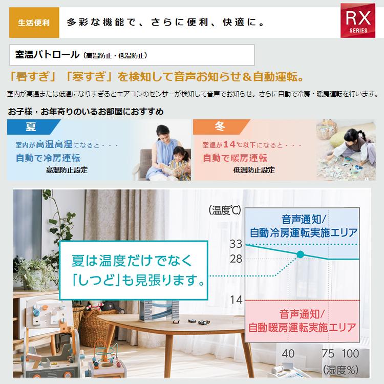 標準取付工事費込 エアコン 主に18畳 ダイキン うるさら 2024年 モデル RXシリーズ ホワイト 快適 節電 単相200V S564ATRP-W-SET｜e-maxjapan｜10