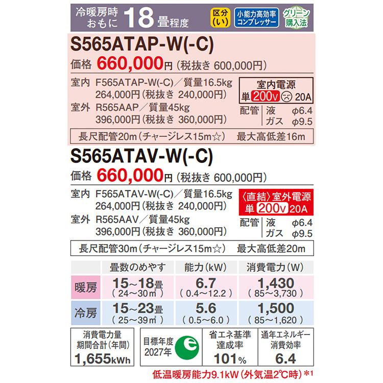 ダイキン（DAIKIN） 東京 神奈川地域限定 標準取付工事費込 エアコン同