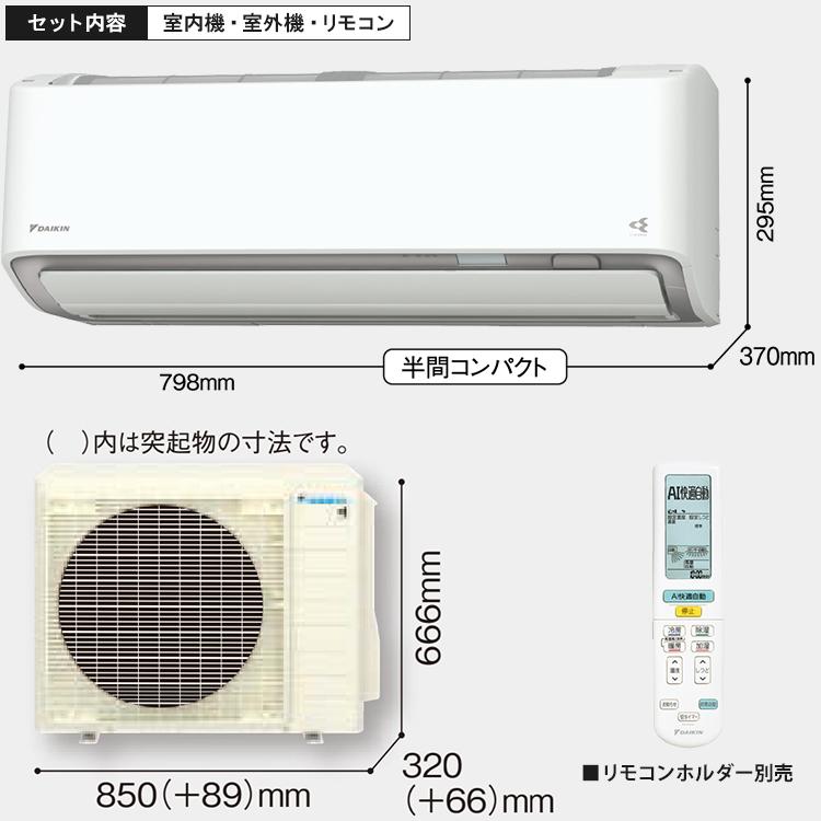 ダイキン（DAIKIN） 東京 神奈川地域限定 標準取付工事費込 エアコン同